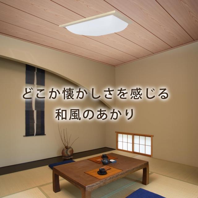 HotaluX（ホタルクス） ＜日本製＞ LEDシーリングライト HLDZ08659SGA 適用畳数~8畳 (日本照明工業会基準) 4100lm 調光タイプ 常夜灯 ホタ_2