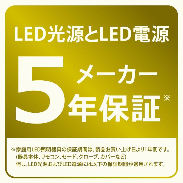 HotaluX（ホタルクス） ＜日本製＞ LEDシーリングライト HLDZ08659SGA 適用畳数~8畳 (日本照明工業会基準) 4100lm 調光タイプ 常夜灯 ホタ_7