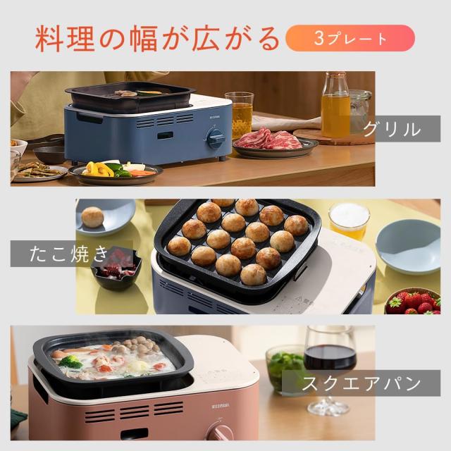 アイリスオーヤマ 減煙焼肉マルチカセットコンロ 煙の少ない スモーク