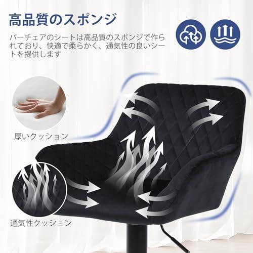 Youhauchair カウンターチェア ベルベット生地 高さ調節可能 回転式