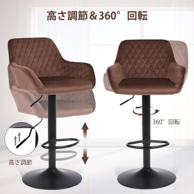 Youhauchair カウンターチェア ベルベット生地 高さ調節可能 回転式