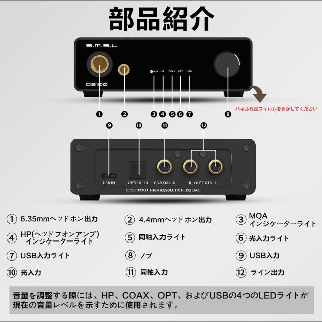 S.M.S.L DS100 USB MQA DAC CS43131 チップ搭載 6.35mm ＆ 4.4mm ヘッドホンアンプ MQA MQA-CD XMOS XU-316 32bit/768kHz DSD256 USB/光/