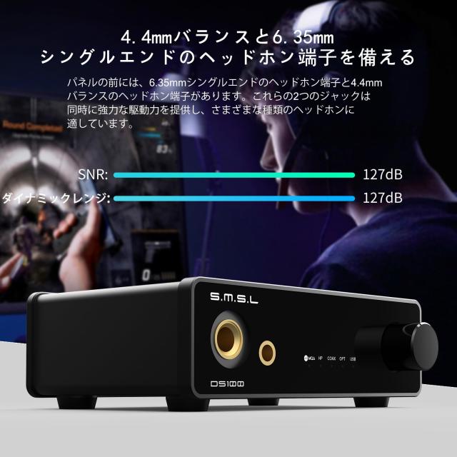 S.M.S.L DS100 USB MQA DAC CS43131 チップ搭載 6.35mm ＆ 4.4mm ヘッドホンアンプ MQA MQA-CD XMOS XU-316 32bit/768kHz DSD256 USB/光/
