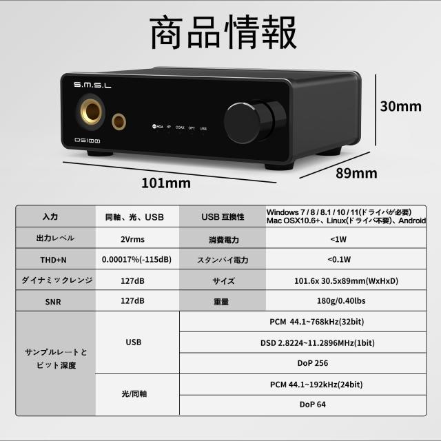 S.M.S.L DS100 USB MQA DAC CS43131 チップ搭載 6.35mm ＆ 4.4mm ヘッドホンアンプ MQA MQA-CD XMOS XU-316 32bit/768kHz DSD256 USB/光/