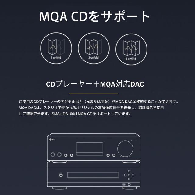 S.M.S.L DS100 USB MQA DAC CS43131 チップ搭載 6.35mm ＆ 4.4mm ヘッドホンアンプ MQA MQA-CD XMOS XU-316 32bit/768kHz DSD256 USB/光/