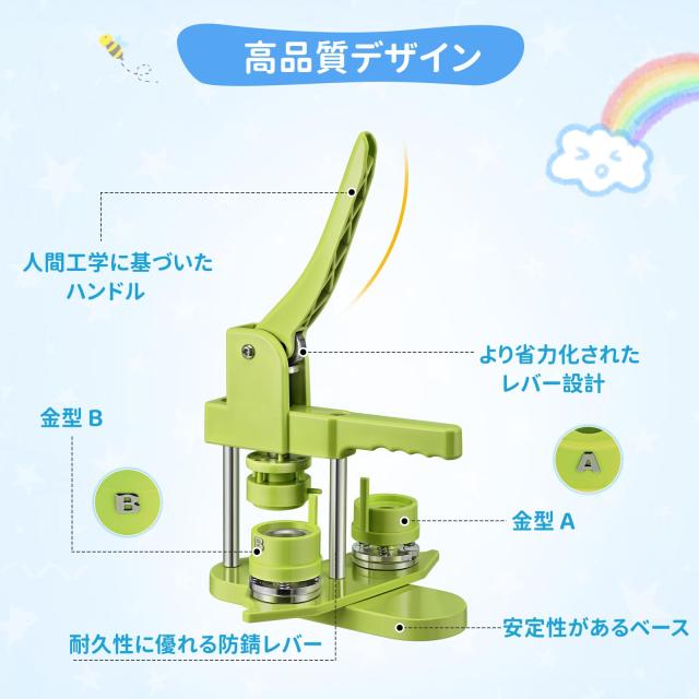 缶バッジマシーン 【2024革新磁気吸着回転】 25mm 32mm 58mm金型 缶