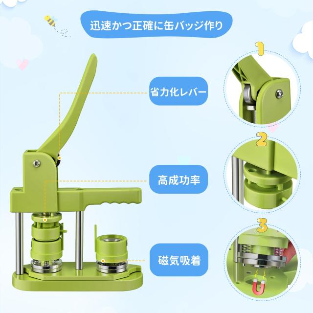 缶バッジマシーン 【2024革新磁気吸着回転】 25mm 32mm 58mm金型 缶