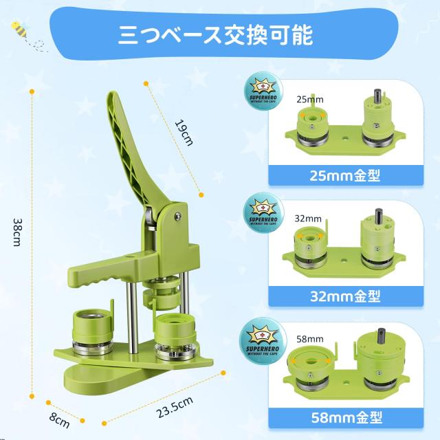 缶バッジマシーン 【2024革新磁気吸着回転】 25mm 32mm 58mm金型 缶