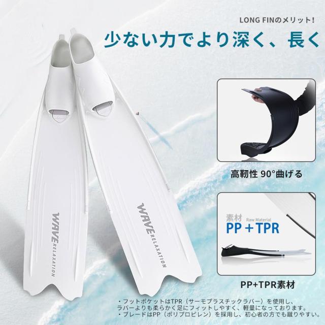 MORGEN SKY ダイビング フィン シュノーケリング ロングフィン ロングブレード あしひれ 足ヒレ フルフット 素潜り 収納バッグ付き マリ_1