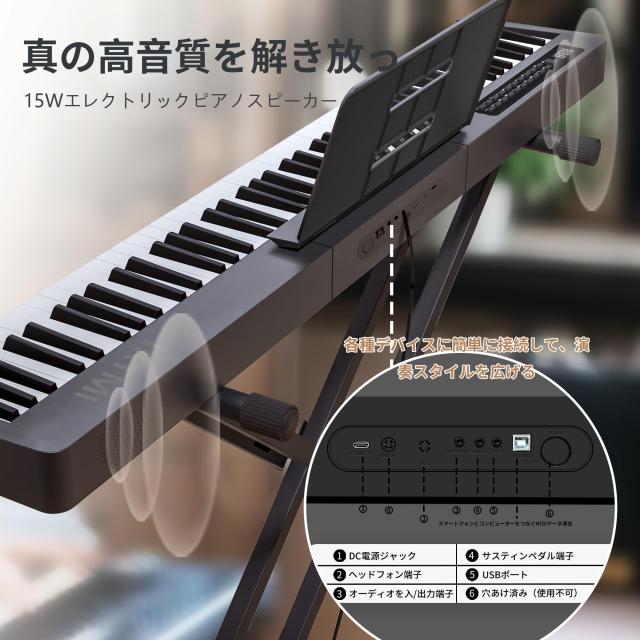 IKTMI 電子ピアノ 88鍵盤 スタンドセット ブラック 【公式通販】