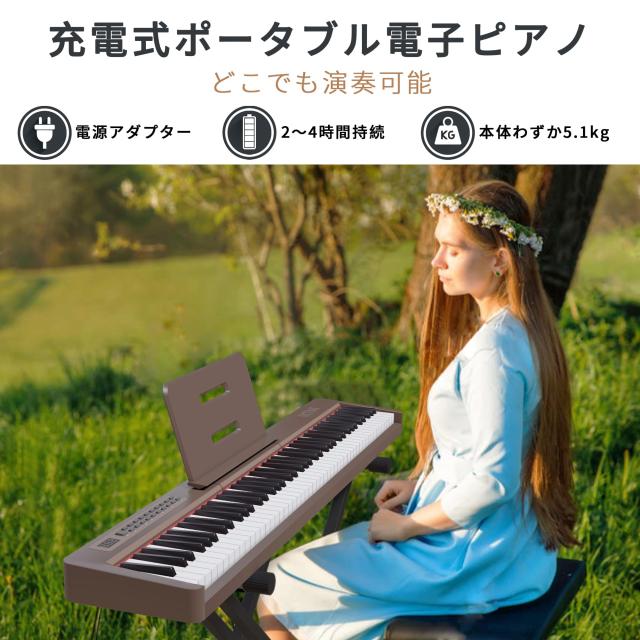 電子ピアノ 88鍵盤 軽量 ポータブルピアノスタンドセット 電子 ピアノ music-008_1.jpg