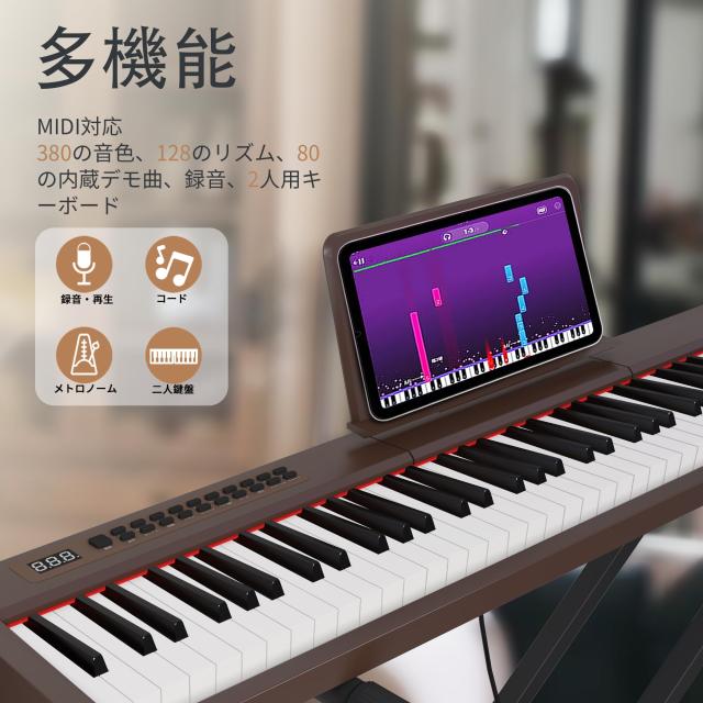 スタンド付き　電子ピアノ　88鍵盤　給電タイプ　ウォールナット グレー新発売！】電子ピアノ 88鍵盤 スタンド 椅子セット 電子