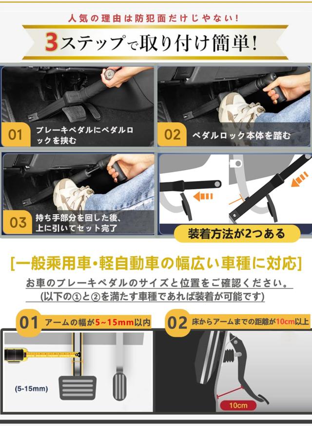 ペダルロック 盗難防止 車 併用可 ブレーキロック リレーアタック対策 YOWAZIHO ペダルロック 盗難防止 車 ハンドルロック 併用可 ブレーキ