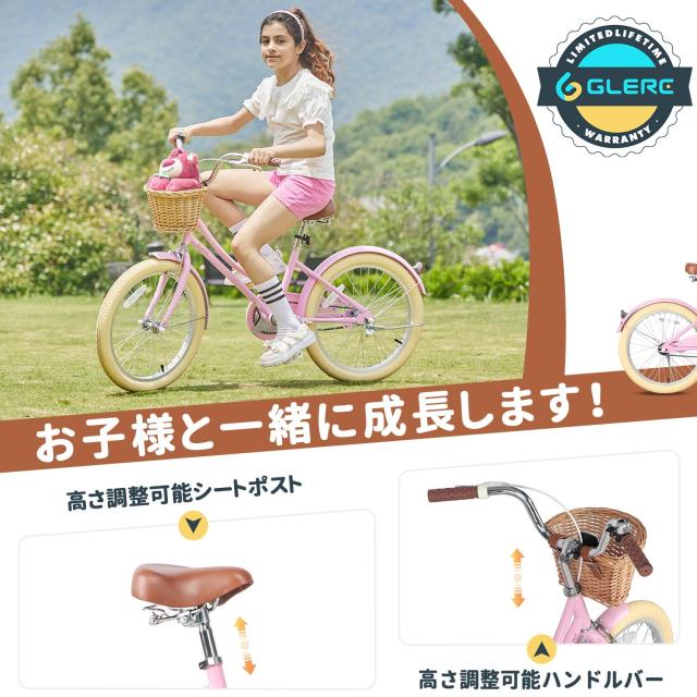 Glerc】Little Molly 女の子子供用自転車 可愛いキッズバイク 乗り練習