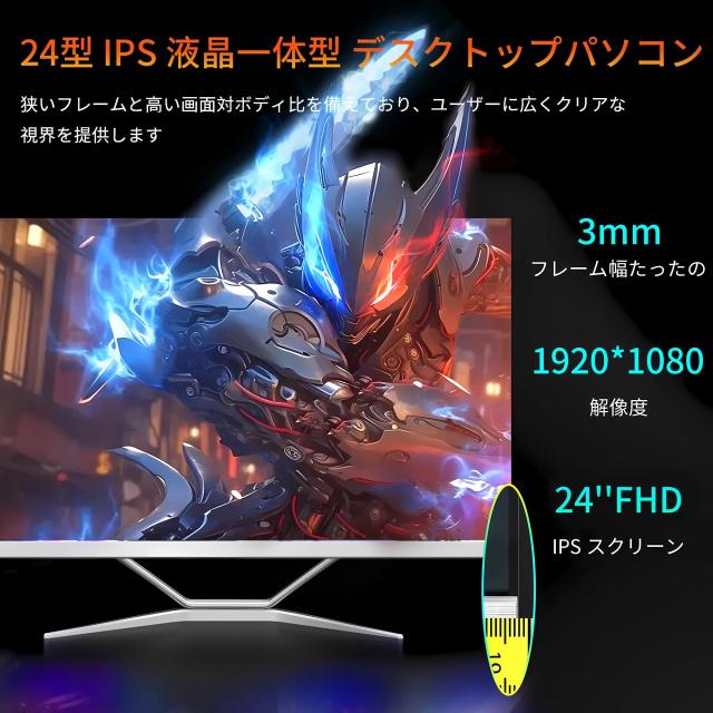 WEY デスクトップ 一体型PC Core i7 24インチ オールインワン 一体型パソコン 16GB メモリ SSD 512GB/フルHD（1980x1080)/ Windows 11 Pr_2