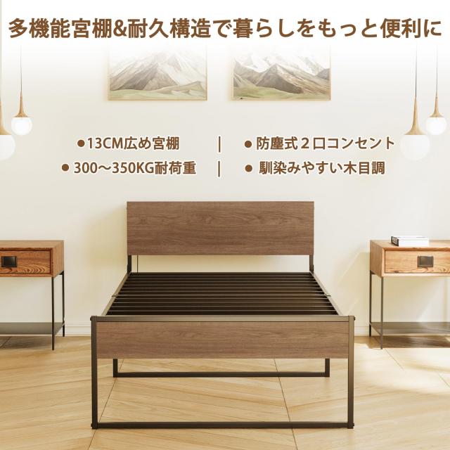 SINNONAKA 2口コンセント ベッドフレーム 宮棚付き シングルベッド