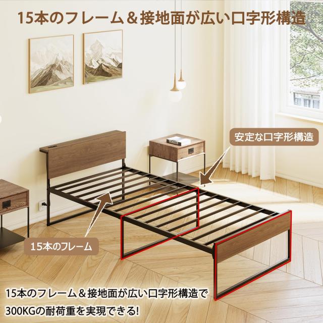 SINNONAKA 2口コンセント ベッドフレーム 宮棚付き シングルベッド