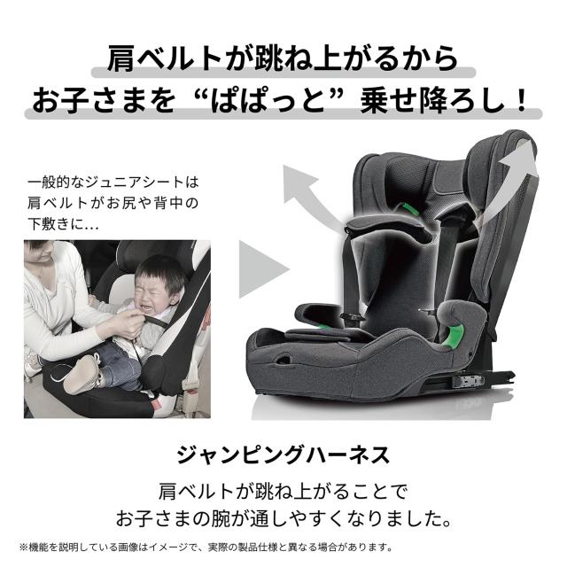 カーメイト(エールベベ) チャイルドシート ジュニアシート ISOFIX R129 1歳頃から使える パパットR ST ナチュラルダークグレー ジャンピ_1
