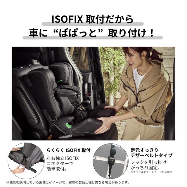 カーメイト(エールベベ) チャイルドシート ジュニアシート ISOFIX R129 1歳頃から使える パパットR ST ナチュラルダークグレー ジャンピ_2