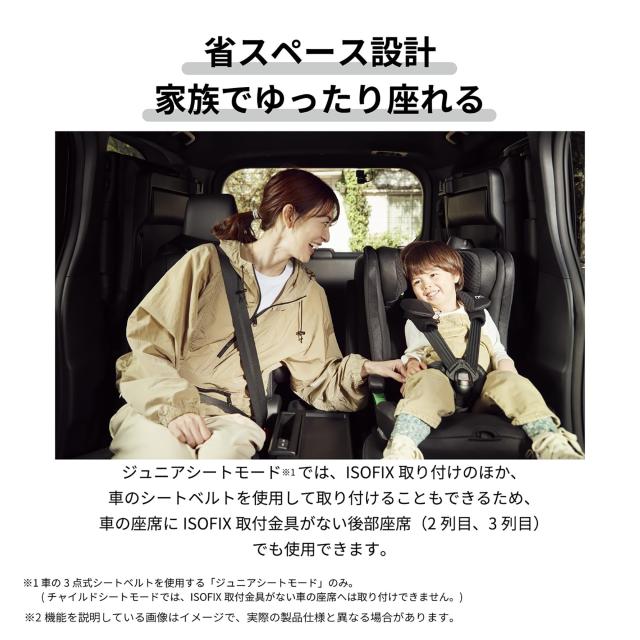 カーメイト(エールベベ) チャイルドシート ジュニアシート ISOFIX R129 1歳頃から使える パパットR ST ナチュラルダークグレー ジャンピ_5
