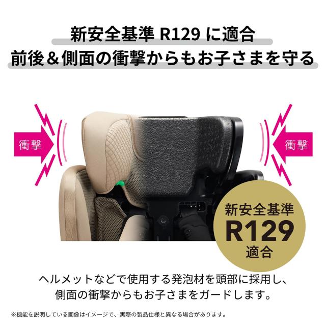 カーメイト(エールベベ) チャイルドシート ジュニアシート ISOFIX R129 1歳頃から使える パパットR ST ナチュラルダークグレー ジャンピ_6