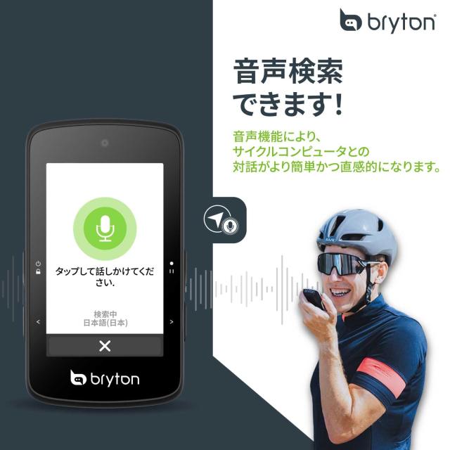 Bryton 750SE 本体 サイコン サイクルコンピューター サイコン最大40