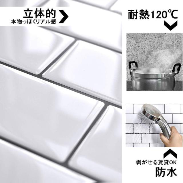 Yoillione タイルシール 防水 厚め 20枚 耐熱 キッチン 洗面所 剥がせる モザイクタイル 壁紙シール 賃貸 DIY 3d リメイクシート 北欧 ト_3