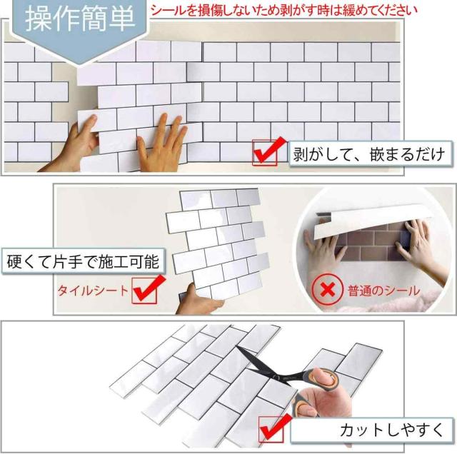 Yoillione タイルシール 防水 厚め 20枚 耐熱 キッチン 洗面所 剥がせる モザイクタイル 壁紙シール 賃貸 DIY 3d リメイクシート 北欧 ト_4