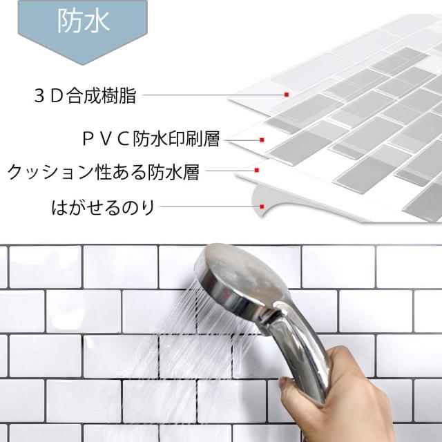 Yoillione タイルシール 防水 厚め 20枚 耐熱 キッチン 洗面所 剥がせる モザイクタイル 壁紙シール 賃貸 DIY 3d リメイクシート 北欧 ト_7