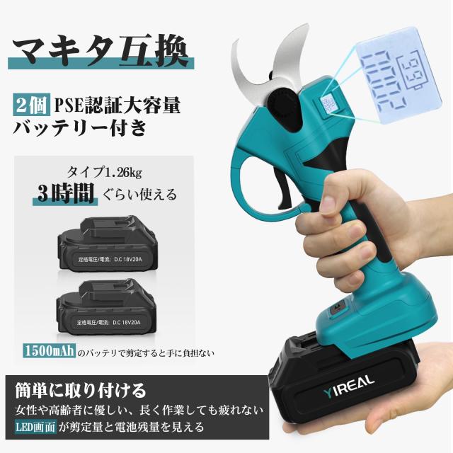 電動剪定バサミ 剪定バサミ 18V切断径30mmのコードレス充電式剪定バサミ Amazon | 電動剪定バサミ 【山本造園会社監修】剪定バサミ 18V