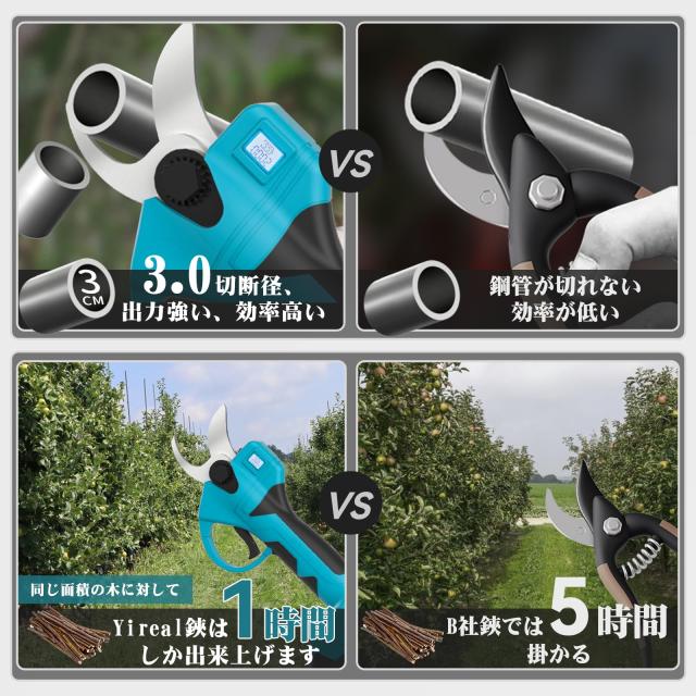 電動剪定バサミ 【山本造園会社監修】剪定バサミ 18V切断径30mm