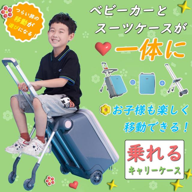 【美品】キャリーケース 40L 子供が乗れるキャリーケース 3way 多機能型 子供乗れる アウトドア・釣り・旅行用品 【美品】キャリーケース 40L