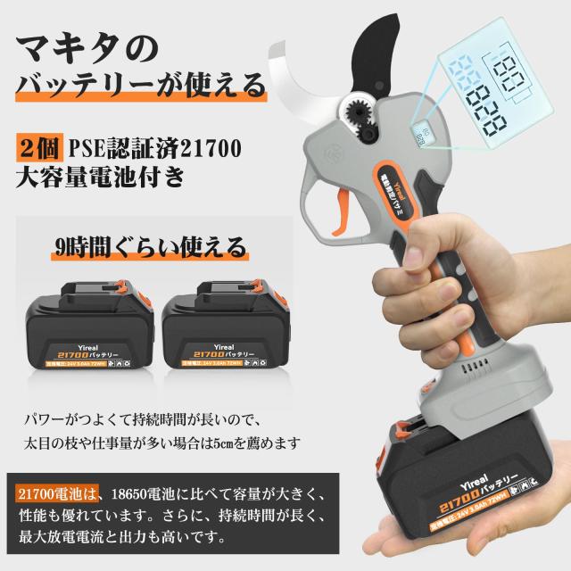 電動バサミ 【山本造園会社監修】業界初の5cm電動剪定ばさみ 24V 電動バサミ 【山本造園会社監修】業界初の5cm電動剪定ばさみ 24V