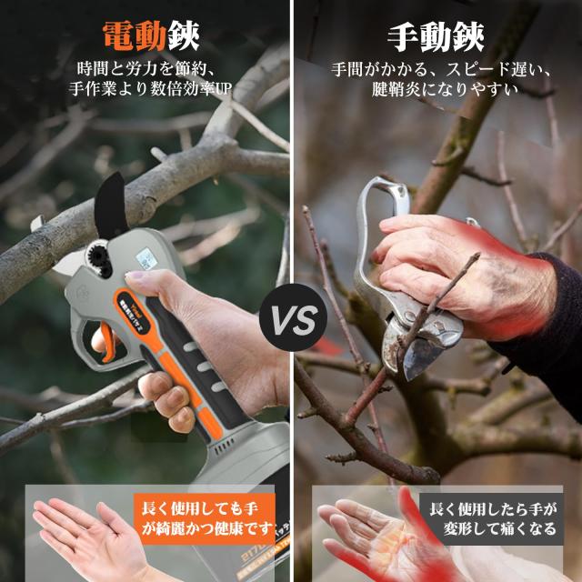 電動バサミ 【山本造園会社監修】業界初の5cm電動剪定ばさみ 24V 電動バサミ 【山本造園会社監修】業界初の5cm電動剪定ばさみ 24V