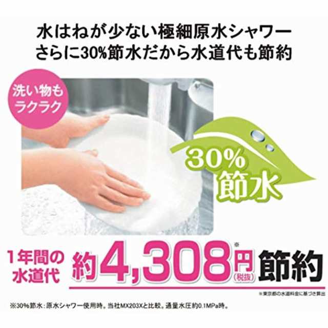 【正規品】 JF-21-T 交換用浄水器カートリッジ オールインワン塩素除去カートリッジ 蛇口 (JF-21 3個入り 3本セット)の通販は