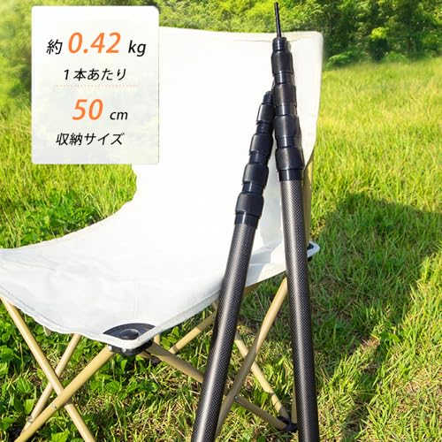 BBQCTR カーボン ポール 伸縮 タープポール メイン 軽量 50~210cm 2本