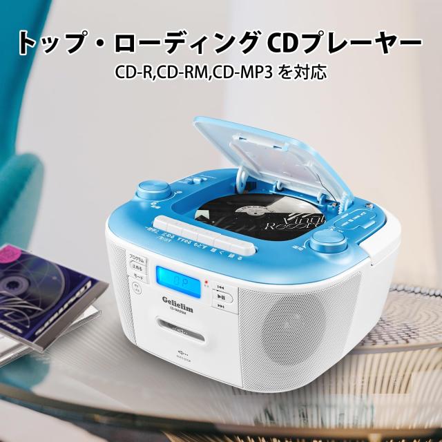 Gelielim CDラジカセ CDプレーヤ FM/AMラジカセ CD/SD/USB/MP3/AUX
