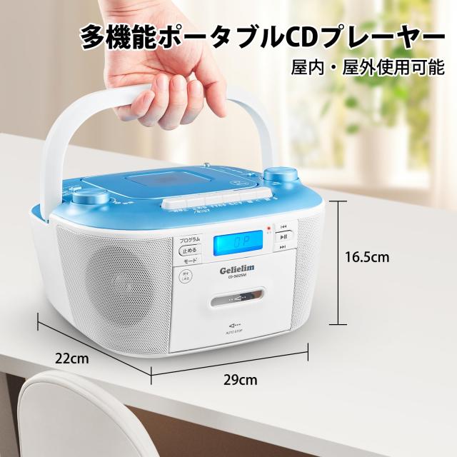 Gelielim CDラジカセ CDプレーヤ FM/AMラジカセ CD/SD/USB/MP3/AUX カセット対応 レコーダー ポータブル カセットテープ再生/録音 ACコン_2