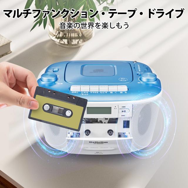 Gelielim CDラジカセ CDプレーヤ FM/AMラジカセ CD/SD/USB/MP3/AUX カセット対応 レコーダー ポータブル カセットテープ再生/録音 ACコン_3