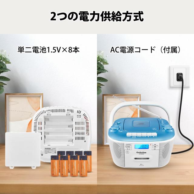 Gelielim CDラジカセ CDプレーヤ FM/AMラジカセ CD/SD/USB/MP3/AUX カセット対応 レコーダー ポータブル カセットテープ再生/録音 ACコン_4