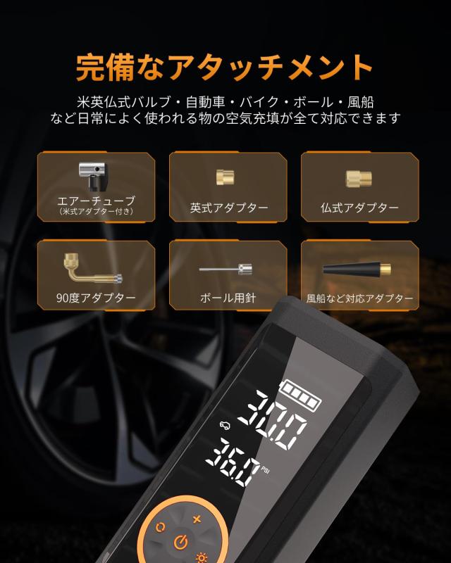 電動空気入れ 車 自動車 バイク 電動エアーポンプ 7800mAh 40L/min 充電式 自転車 英米仏対応 150PSI 空気圧検知 自動停止 モバイルバッ_3