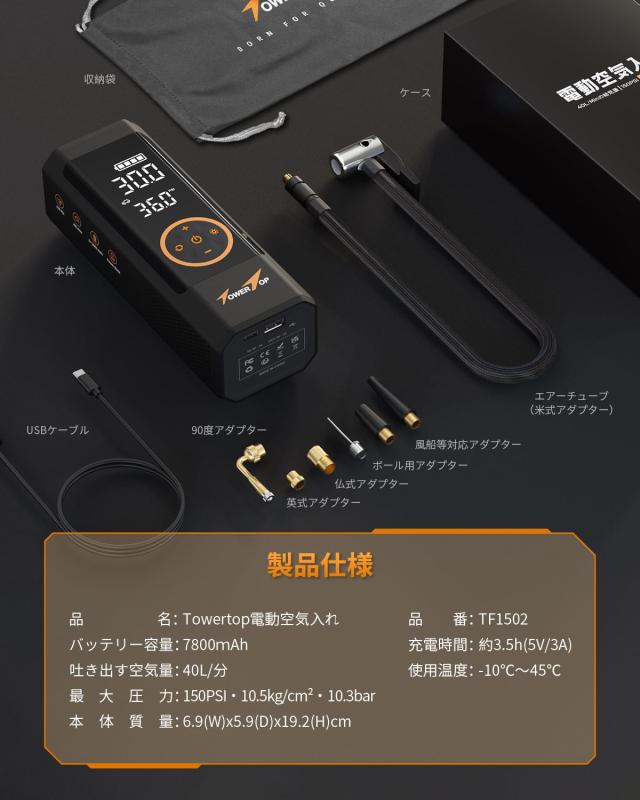 電動空気入れ 車 自動車 バイク 電動エアーポンプ 7800mAh 40L/min 充電式 自転車 英米仏対応 150PSI 空気圧検知 自動停止 モバイルバッ_5
