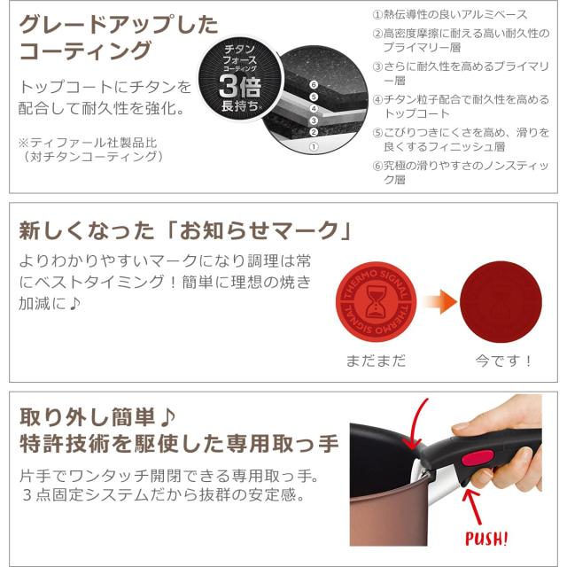 ティファール T-fal インジニオ・ネオ IHメイプルブラウン セット6 L77390 フライパン6点セット IH ガス火対応_3