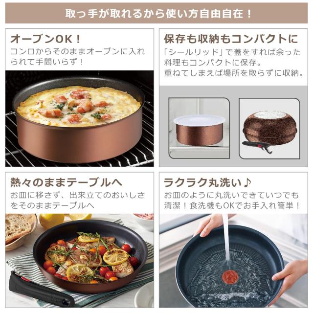 ティファール T-fal インジニオ・ネオ IHメイプルブラウン セット6 L77390 フライパン6点セット IH ガス火対応_4