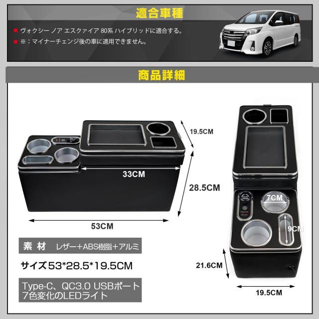 WALKEY【急速充電 7色変換】コンソールボックス ヴォクシー ノア WALKEY【急速充電 7色変換】コンソールボックス ヴォクシー ノア