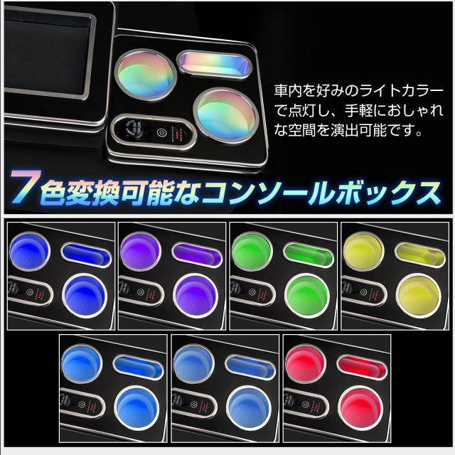 WALKEY【急速充電 7色変換】コンソールボックス ヴォクシー ノア エスクァイア 適用 70系 80系 ハイブリッド 車 アームレスト VOXY NOAH_2