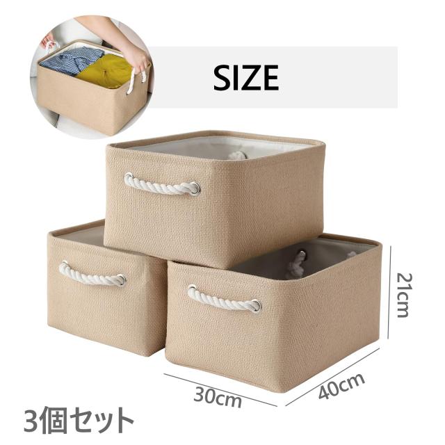 TcaFmac 収納ボックス 収納バスケット 収納かご 3個セット 折り畳み式