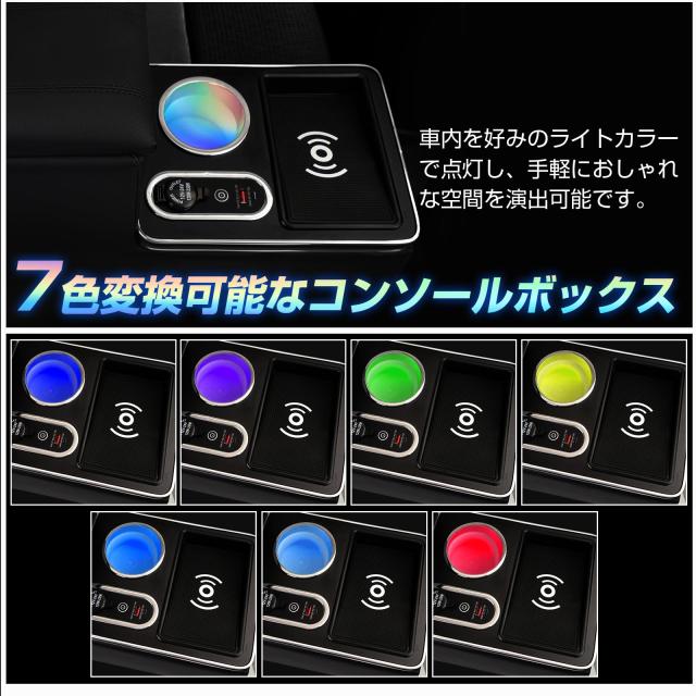 WALKEY 【ワイヤレス充電 7色変換】コンソールボックス 新型 ノア ヴォクシー 90系 適用 車 アームレスト ハイブリッド ガソリン 車 S-Z/_2