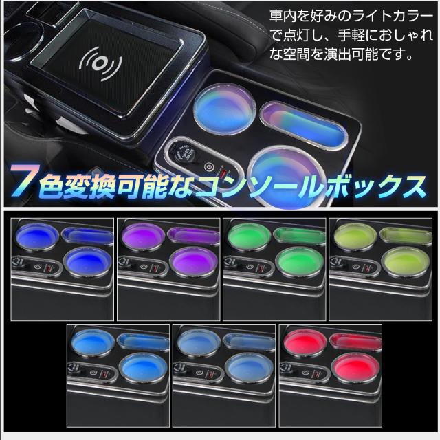 WALKEY【ワイヤレス充電 7色変換】コンソールボックス ヴォクシー ノア エスクァイア 適用 60系 70系 80系 ガソリン 車 アームレスト VOX