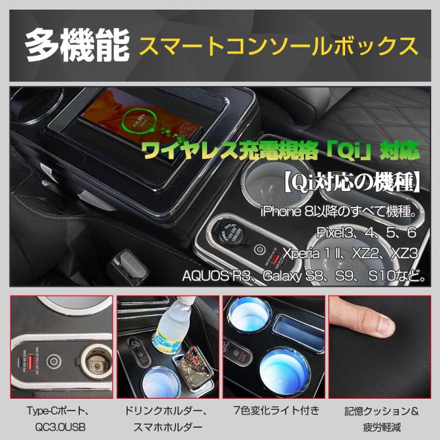 WALKEY【ワイヤレス充電 7色変換】コンソールボックス ヴォクシー ノア エスクァイア 適用 60系 70系 80系 ガソリン 車 アームレスト VOX